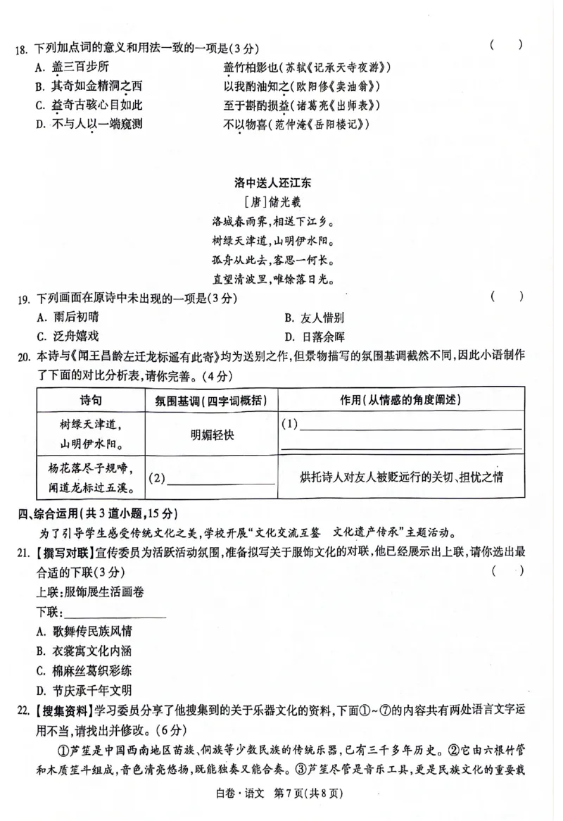 2025《万唯中考&bull;贵州黑白卷》合订本_初中资料合集_2025《万唯中考&bull;黑白卷》多地方版（更30省）_2025《万唯中考&bull;黑白卷》5科全套（贵州）