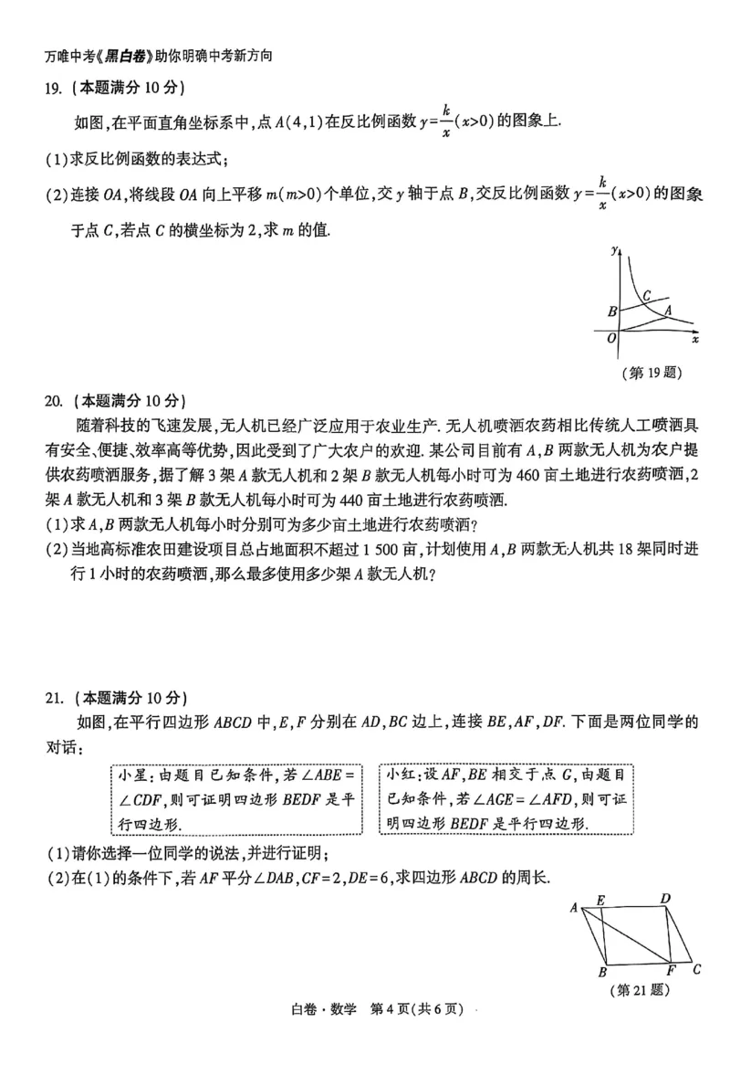 2025《万唯中考&bull;贵州黑白卷》合订本_初中资料合集_2025《万唯中考&bull;黑白卷》多地方版（更30省）_2025《万唯中考&bull;黑白卷》5科全套（贵州）