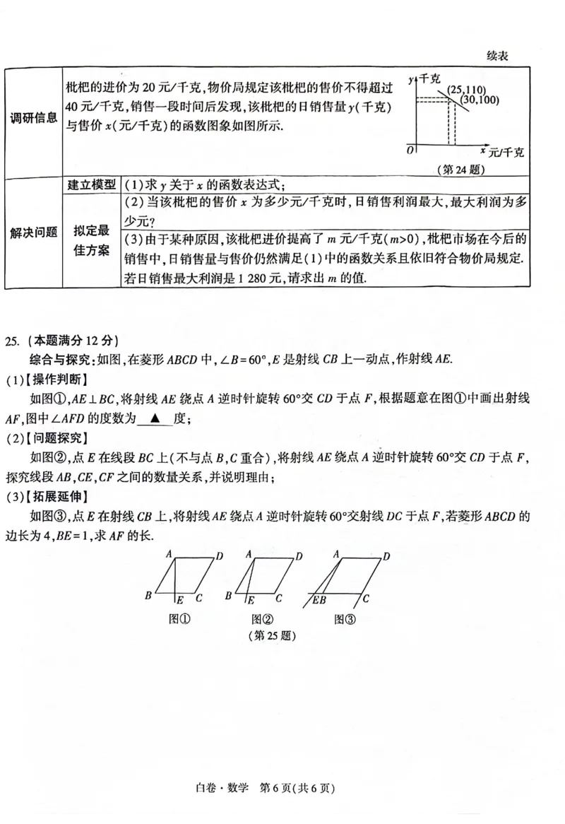 2025《万唯中考&bull;贵州黑白卷》合订本_初中资料合集_2025《万唯中考&bull;黑白卷》多地方版（更30省）_2025《万唯中考&bull;黑白卷》5科全套（贵州）