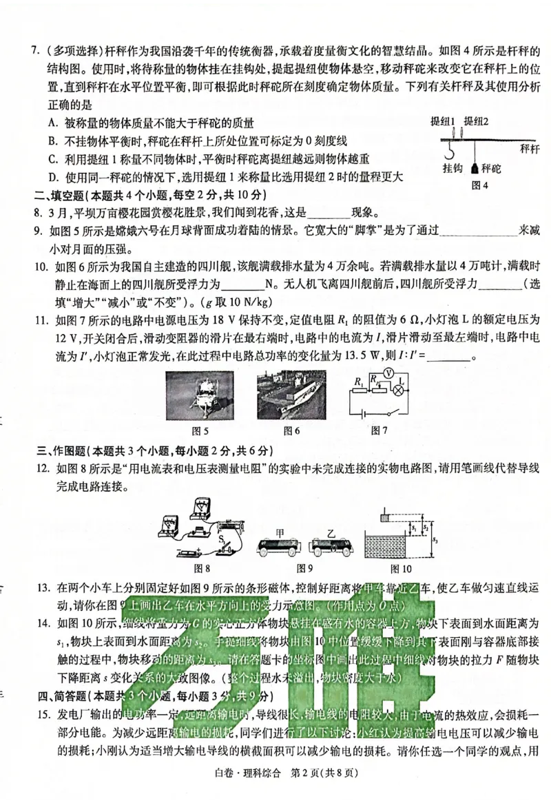 2025《万唯中考&bull;贵州黑白卷》合订本_初中资料合集_2025《万唯中考&bull;黑白卷》多地方版（更30省）_2025《万唯中考&bull;黑白卷》5科全套（贵州）