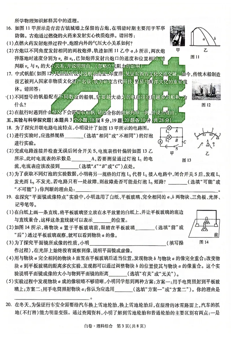 2025《万唯中考&bull;贵州黑白卷》合订本_初中资料合集_2025《万唯中考&bull;黑白卷》多地方版（更30省）_2025《万唯中考&bull;黑白卷》5科全套（贵州）