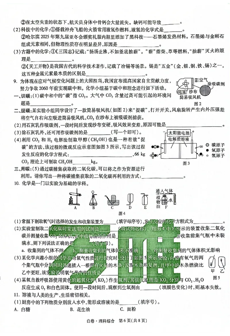 2025《万唯中考&bull;贵州黑白卷》合订本_初中资料合集_2025《万唯中考&bull;黑白卷》多地方版（更30省）_2025《万唯中考&bull;黑白卷》5科全套（贵州）