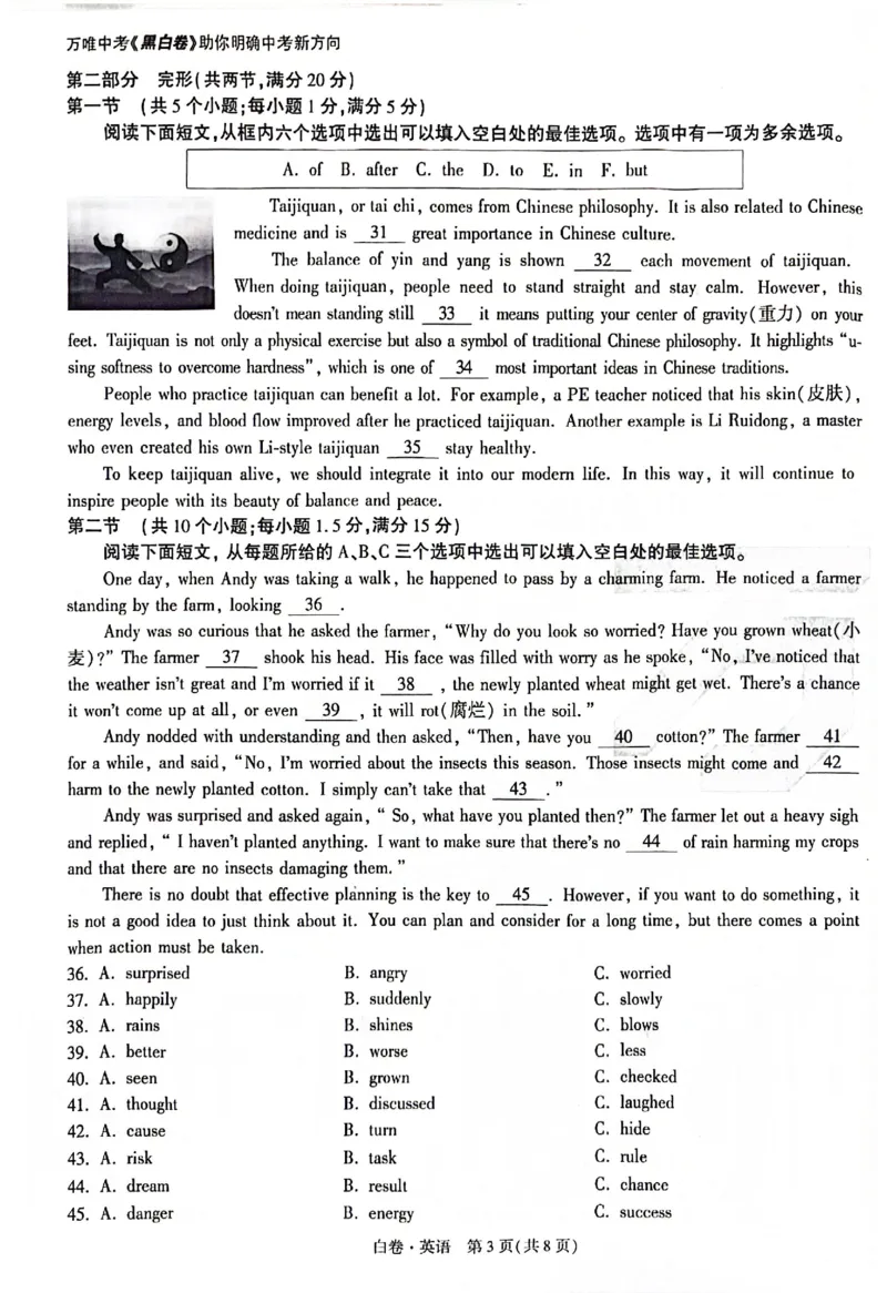 2025《万唯中考&bull;贵州黑白卷》合订本_初中资料合集_2025《万唯中考&bull;黑白卷》多地方版（更30省）_2025《万唯中考&bull;黑白卷》5科全套（贵州）