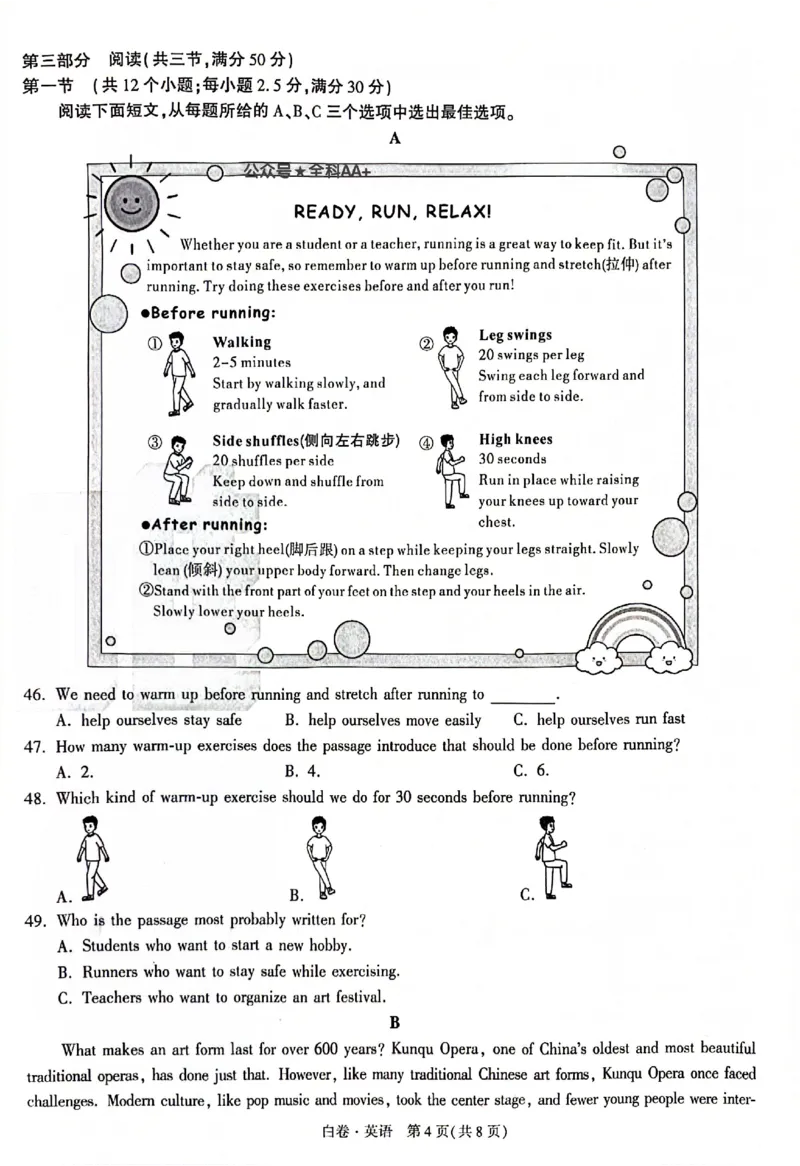2025《万唯中考&bull;贵州黑白卷》合订本_初中资料合集_2025《万唯中考&bull;黑白卷》多地方版（更30省）_2025《万唯中考&bull;黑白卷》5科全套（贵州）