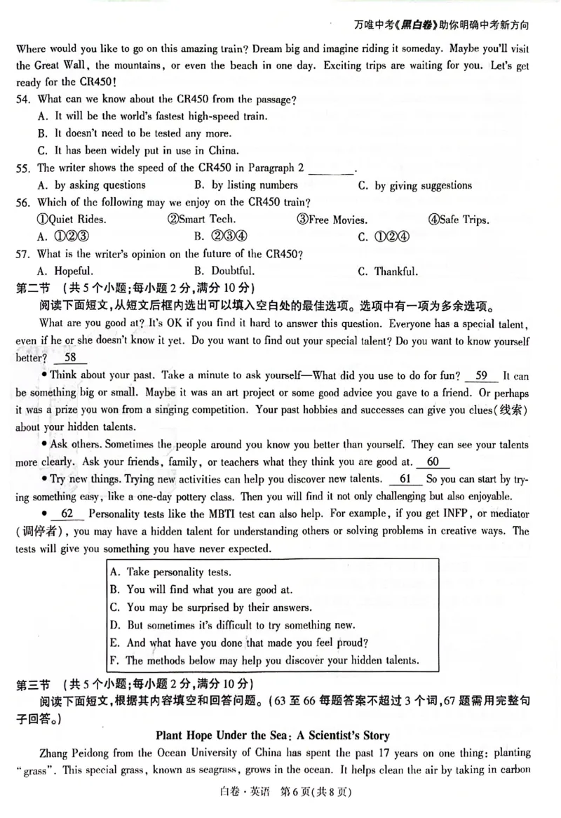 2025《万唯中考&bull;贵州黑白卷》合订本_初中资料合集_2025《万唯中考&bull;黑白卷》多地方版（更30省）_2025《万唯中考&bull;黑白卷》5科全套（贵州）