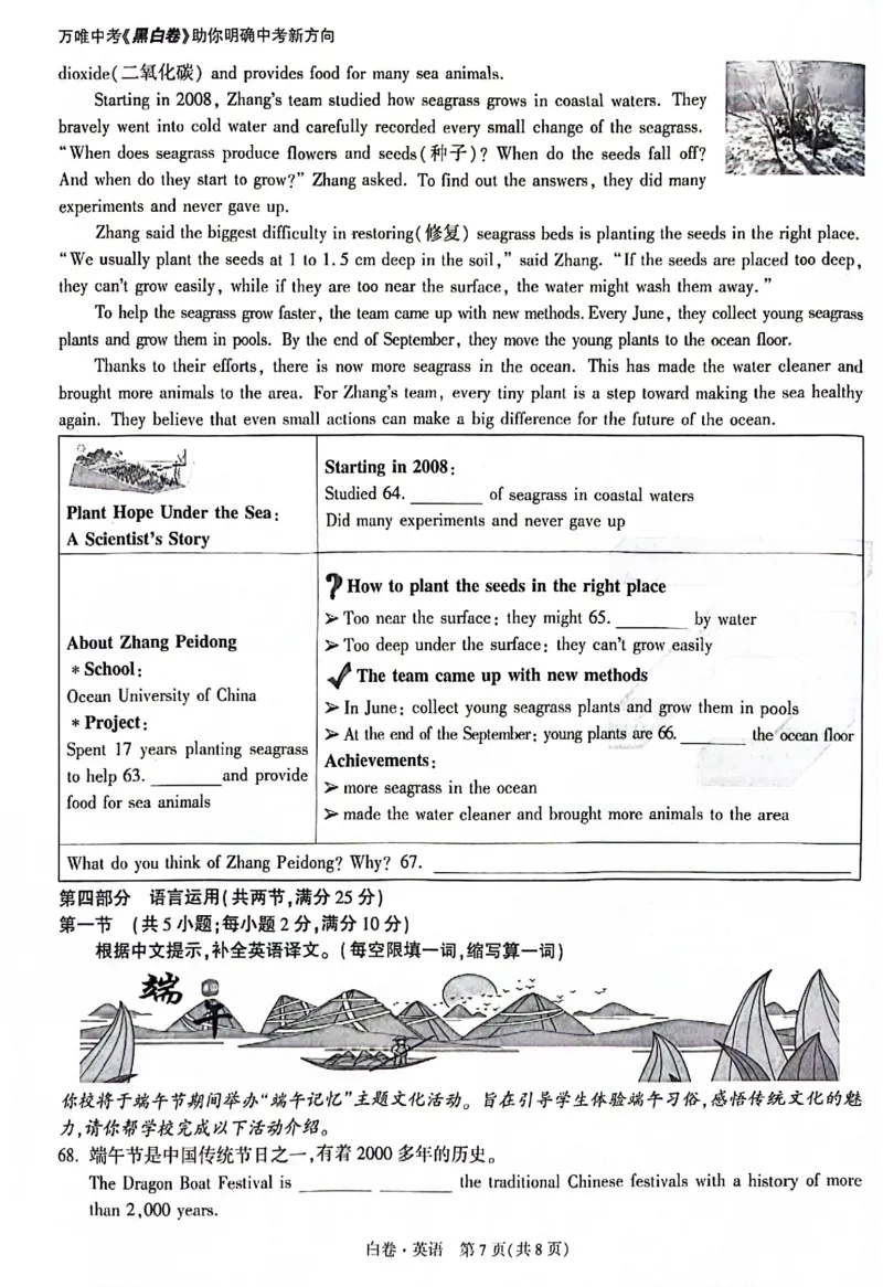2025《万唯中考&bull;贵州黑白卷》合订本_初中资料合集_2025《万唯中考&bull;黑白卷》多地方版（更30省）_2025《万唯中考&bull;黑白卷》5科全套（贵州）
