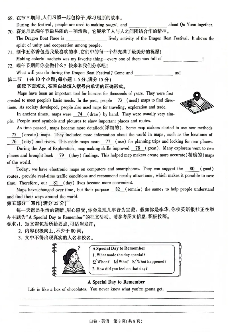 2025《万唯中考&bull;贵州黑白卷》合订本_初中资料合集_2025《万唯中考&bull;黑白卷》多地方版（更30省）_2025《万唯中考&bull;黑白卷》5科全套（贵州）