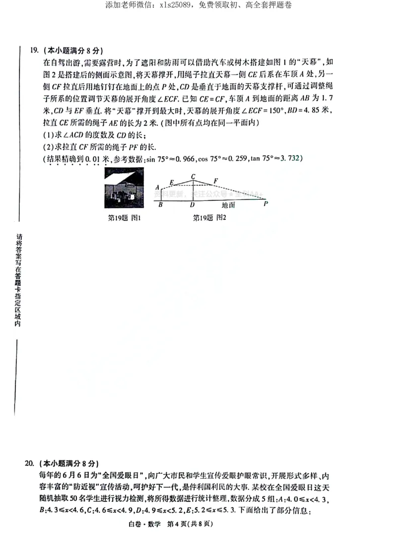 2025《万唯中考&bull;济南黑白卷》数学白卷_初中资料合集_2025《万唯中考&bull;黑白卷》多地方版（更30省）_2025《万唯中考&bull;黑白卷》2科（济南）