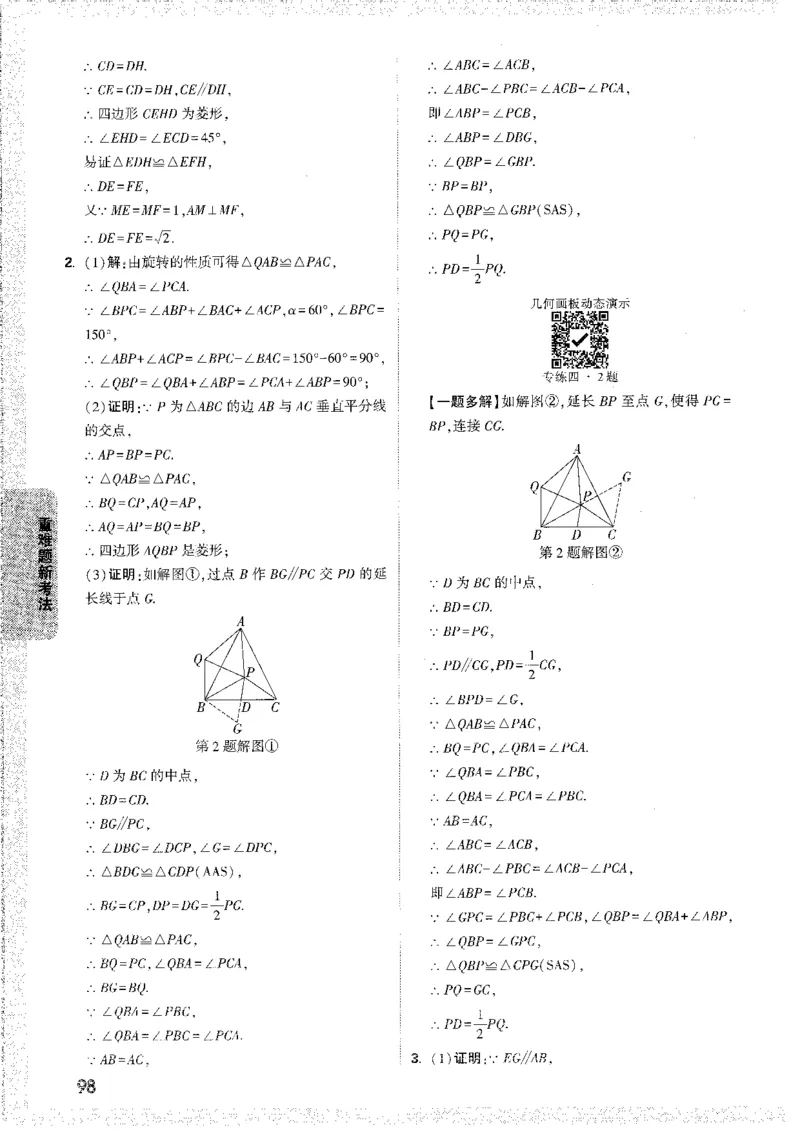 中考黑白卷-答案解析-合订_初中资料合集_2025《万唯中考&bull;黑白卷》多地方版（更30省）_2025《万唯中考&bull;黑白卷》7科全套（安徽）_新考点（题+答案）