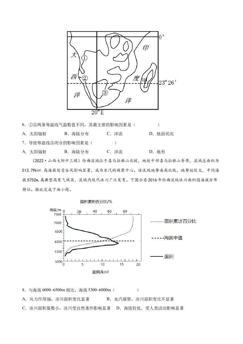 专题05大气运动-备战2023年高考地理一轮复习精讲精练（原卷版）_9.2025地理总复习_赠品通用版（老高考）复习资料_一轮复习_备战2023年高考地理一轮复习精讲精练