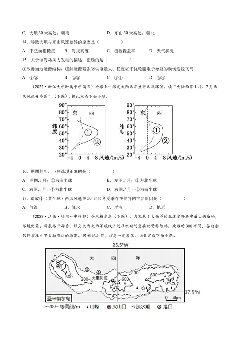 专题05大气运动-备战2023年高考地理一轮复习精讲精练（原卷版）_9.2025地理总复习_赠品通用版（老高考）复习资料_一轮复习_备战2023年高考地理一轮复习精讲精练