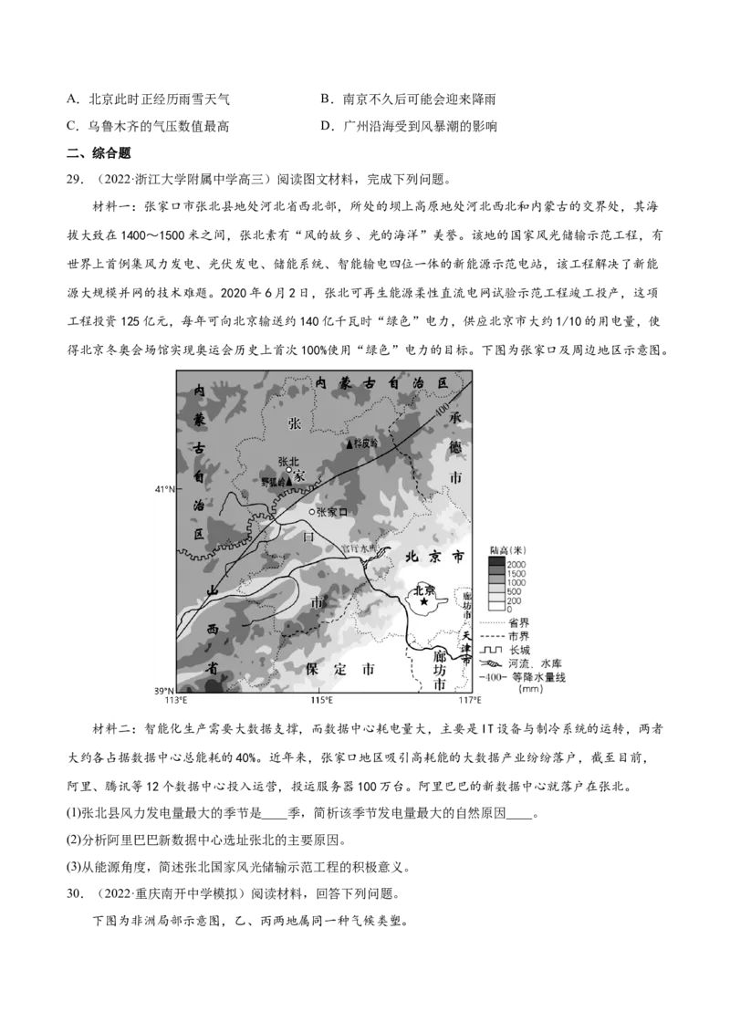 专题05大气运动-备战2023年高考地理一轮复习精讲精练（原卷版）_9.2025地理总复习_赠品通用版（老高考）复习资料_一轮复习_备战2023年高考地理一轮复习精讲精练