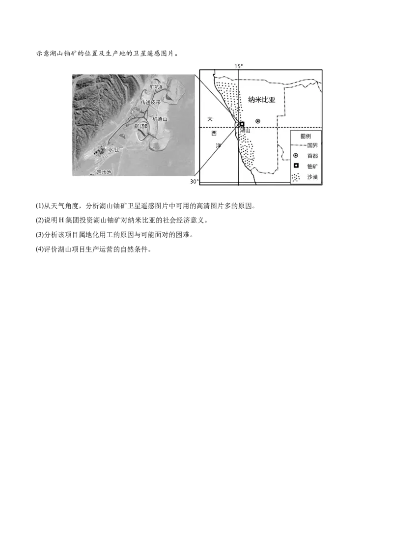 专题05大气运动-备战2023年高考地理一轮复习精讲精练（原卷版）_9.2025地理总复习_赠品通用版（老高考）复习资料_一轮复习_备战2023年高考地理一轮复习精讲精练