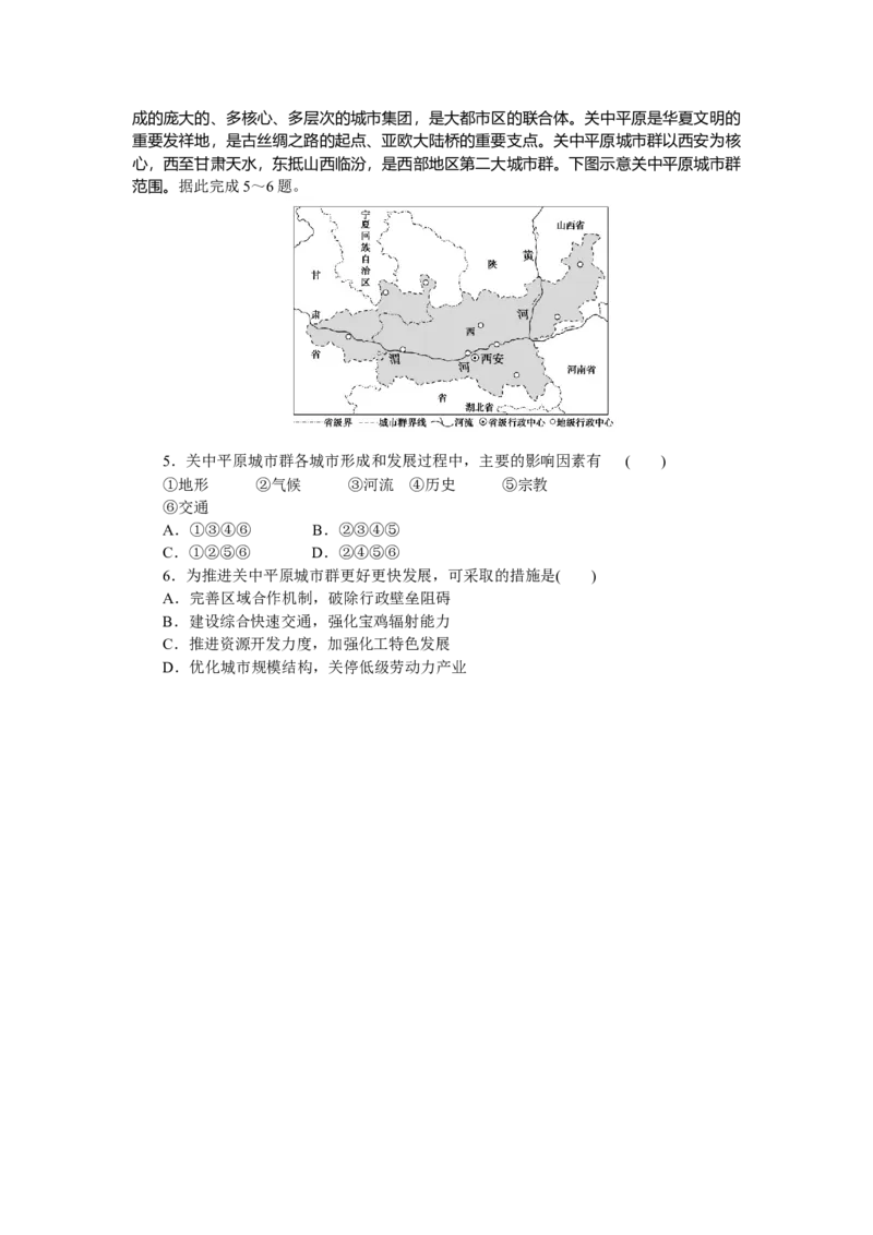专练50_9.2025地理总复习_赠品通用版（老高考）复习资料_专项复习_2023《微专题&middot;小练习》&middot;地理&middot;L-9