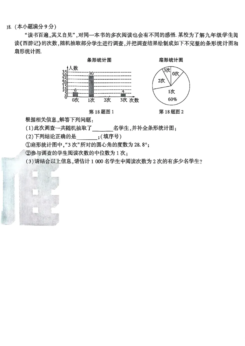 数学黑卷_初中资料合集_2025《万唯中考&bull;黑白卷》多地方版（更30省）_2025《万唯中考&bull;黑白卷》语文、数学、物理、化学、道法（山东）_数学