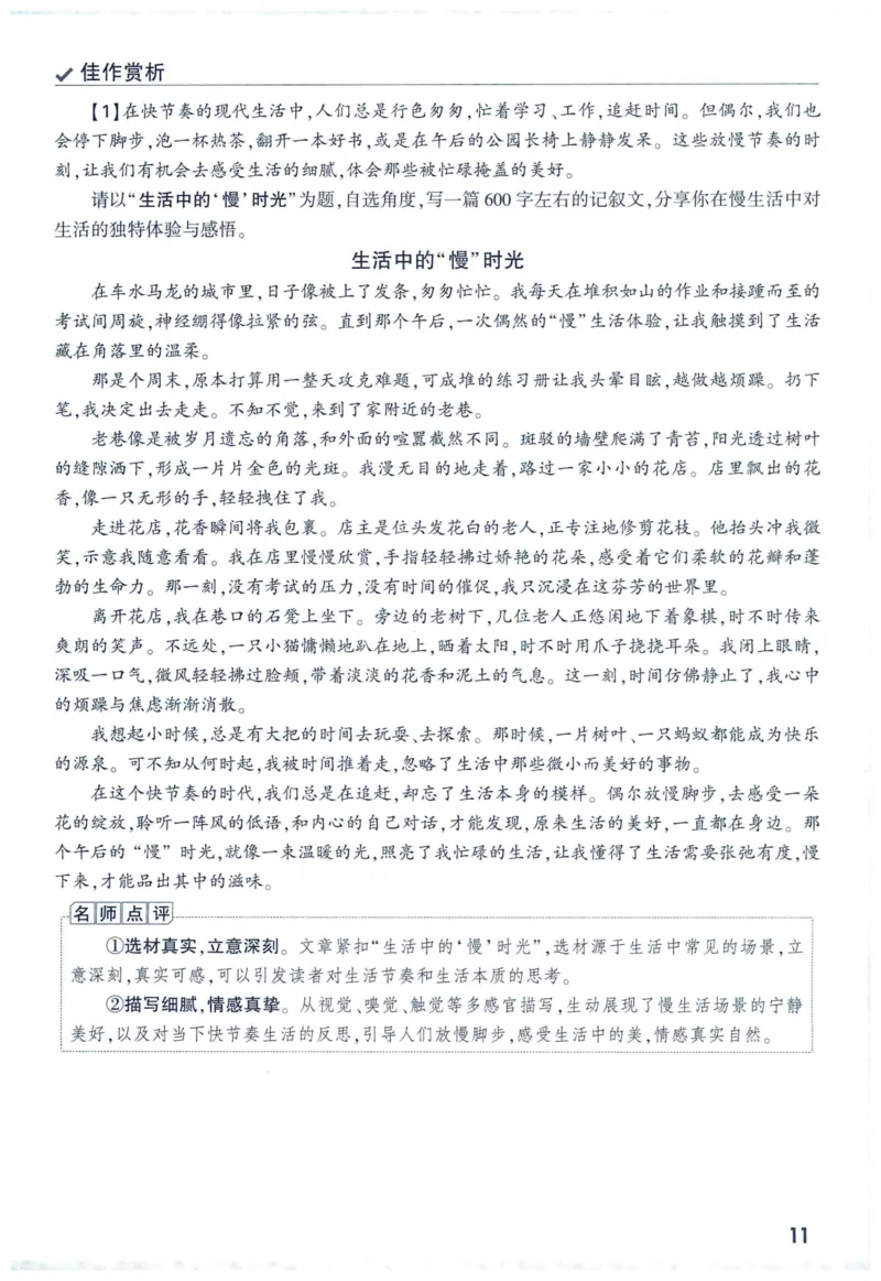 2025版《万唯中考定心卷》（FJ专版）7科预订礼-中考作文热考主题预测_初中资料合集_万唯2025版万唯中考《定心卷》全国地方版实时更新（已更11省）