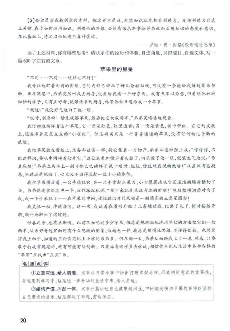 2025版《万唯中考定心卷》（FJ专版）7科预订礼-中考作文热考主题预测_初中资料合集_万唯2025版万唯中考《定心卷》全国地方版实时更新（已更11省）