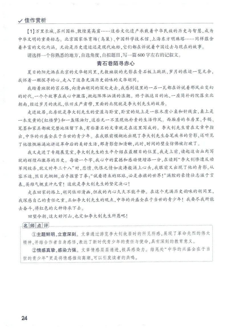 2025版《万唯中考定心卷》（FJ专版）7科预订礼-中考作文热考主题预测_初中资料合集_万唯2025版万唯中考《定心卷》全国地方版实时更新（已更11省）