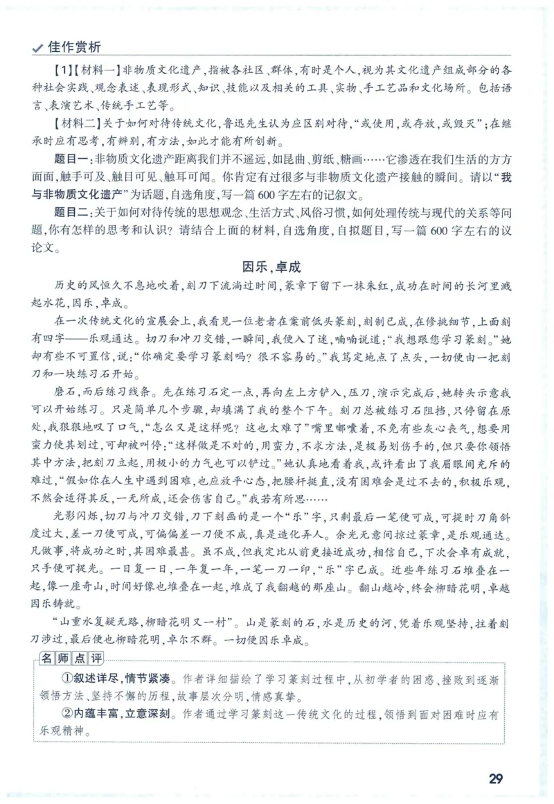 2025版《万唯中考定心卷》（FJ专版）7科预订礼-中考作文热考主题预测_初中资料合集_万唯2025版万唯中考《定心卷》全国地方版实时更新（已更11省）