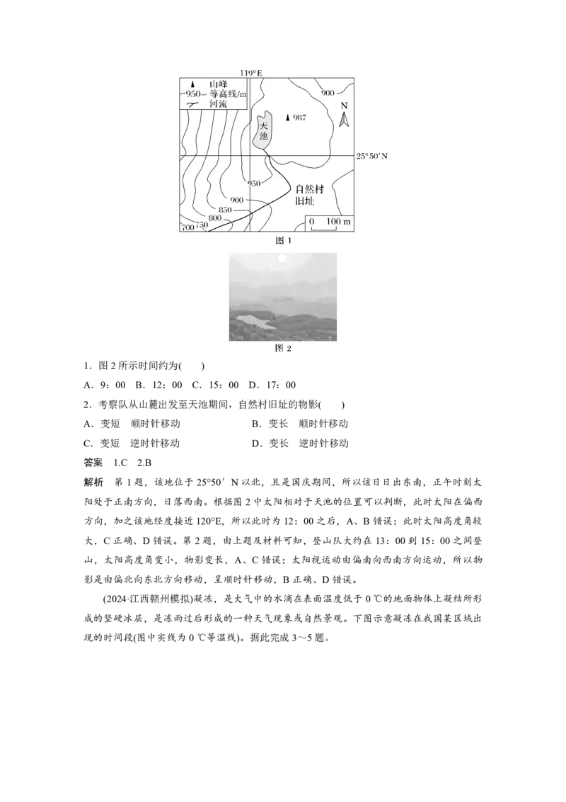 2025年高考地理二轮复习配套讲义通用版专题10　图表信息处理_9.2025地理总复习_2025年新高考资料_二轮复习_2025年高考地理二轮复习配套讲义通用版（解析版）
