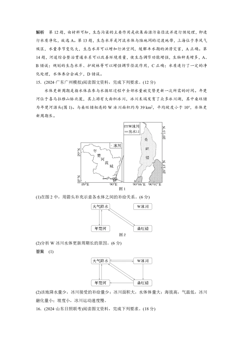 2025年高考地理二轮复习配套讲义通用版专题10　图表信息处理_9.2025地理总复习_2025年新高考资料_二轮复习_2025年高考地理二轮复习配套讲义通用版（解析版）