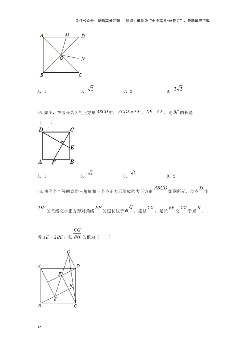 第二讲特殊四边形的性质与判定（题型突破+专题精练）（原卷版）_02中考总复习（2026版更新中）_02-数学-中考总复习_2024年中考复习资料_一轮复习资料_第五章四边形_题型突破+专题精练