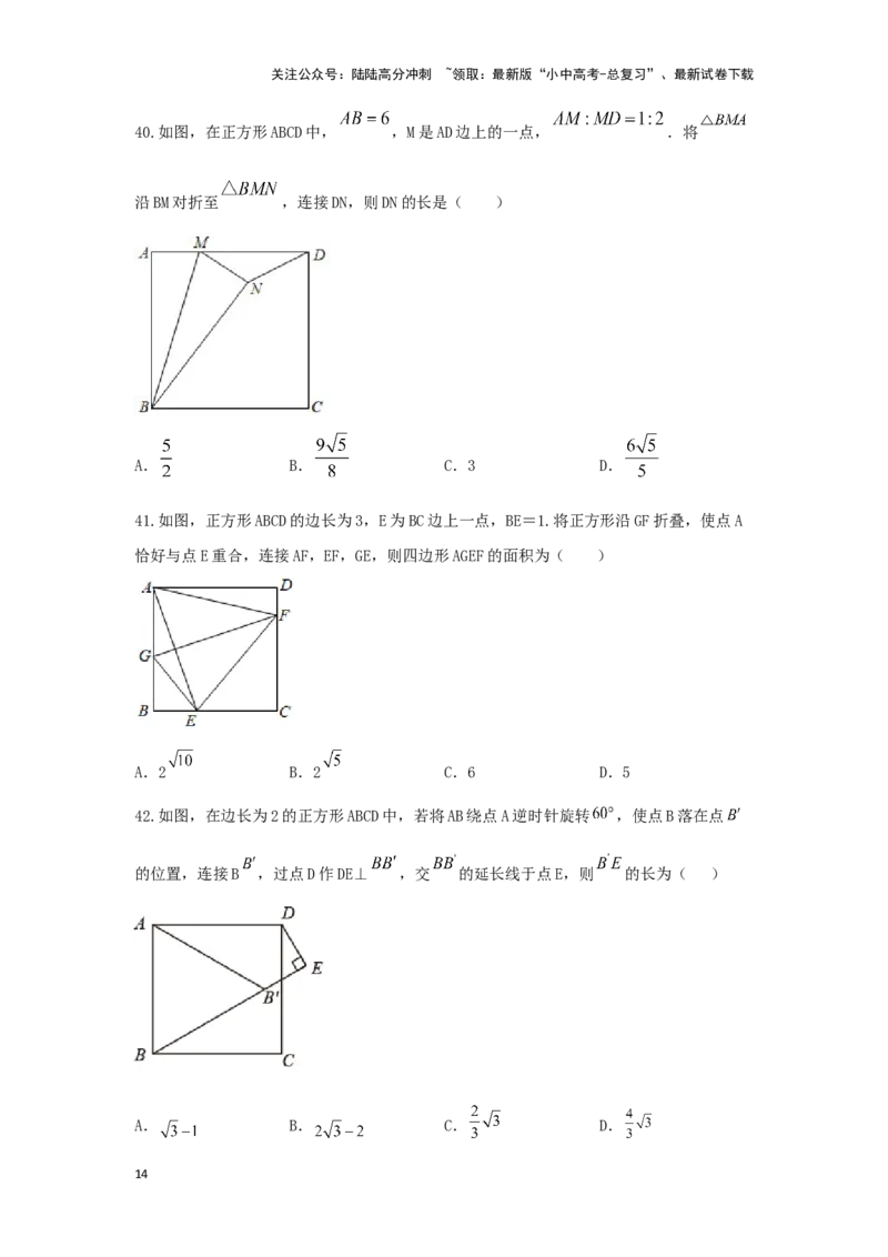 第二讲特殊四边形的性质与判定（题型突破+专题精练）（原卷版）_02中考总复习（2026版更新中）_02-数学-中考总复习_2024年中考复习资料_一轮复习资料_第五章四边形_题型突破+专题精练
