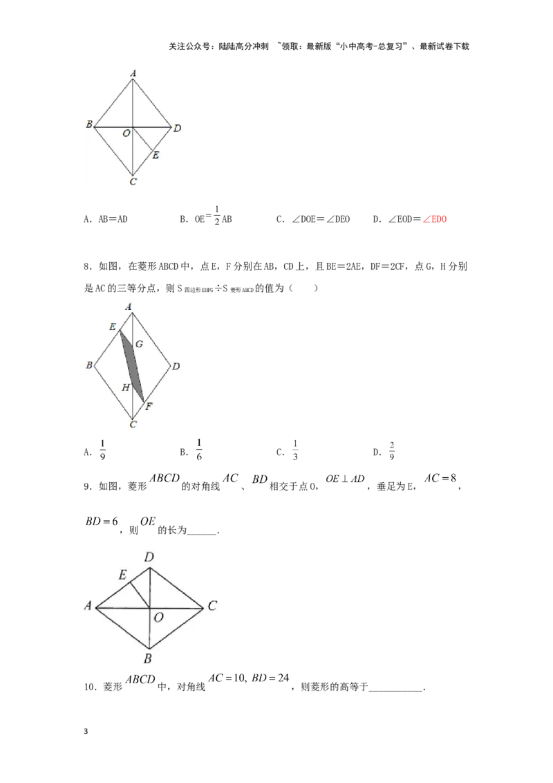 第二讲特殊四边形的性质与判定（题型突破+专题精练）（原卷版）_02中考总复习（2026版更新中）_02-数学-中考总复习_2024年中考复习资料_一轮复习资料_第五章四边形_题型突破+专题精练