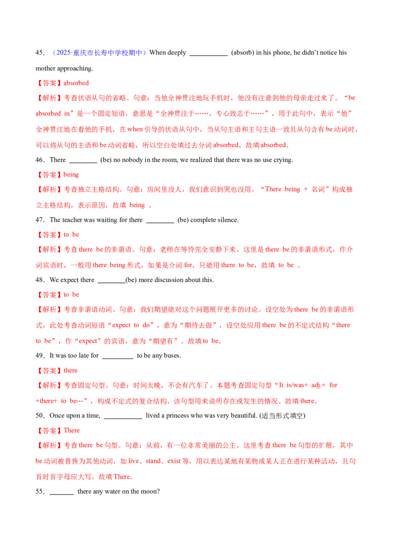 专题13特殊句式（练习）（解析版）_3.2025英语总复习_2025年新高考资料_二轮复习_2025年高考英语二轮复习课件ppt+讲义+练习_3.语法