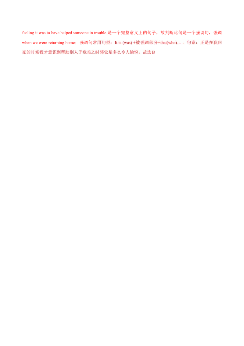 专题13特殊句式（练习）（解析版）_3.2025英语总复习_2025年新高考资料_二轮复习_2025年高考英语二轮复习课件ppt+讲义+练习_3.语法