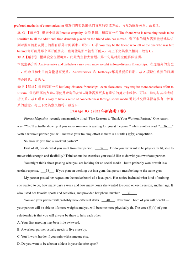 专题17-阅读理解之七选五（解析版）先学先知备考2023年高考英语零轮复习双基必过学与练（通用版）_3.2025英语总复习_赠品通用版（老高考）复习资料_专项复习