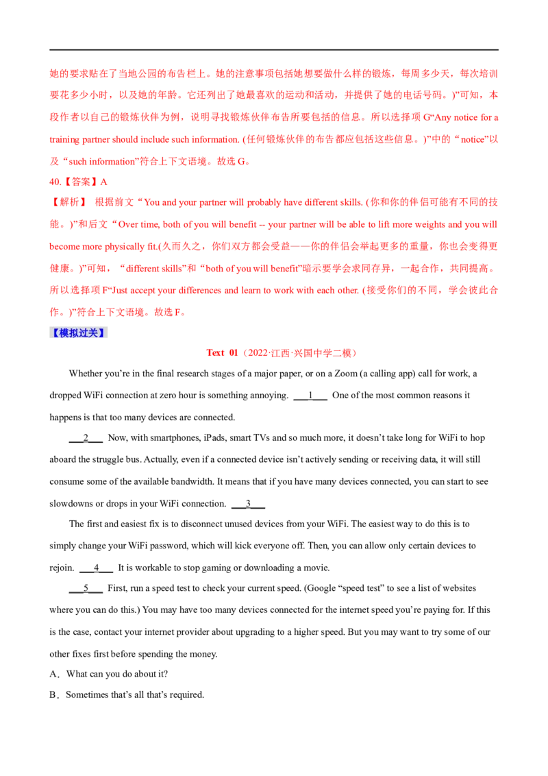 专题17-阅读理解之七选五（解析版）先学先知备考2023年高考英语零轮复习双基必过学与练（通用版）_3.2025英语总复习_赠品通用版（老高考）复习资料_专项复习