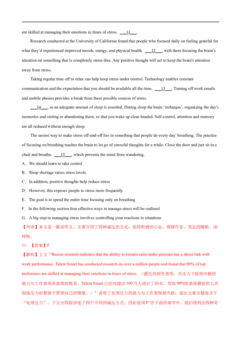 专题17-阅读理解之七选五（解析版）先学先知备考2023年高考英语零轮复习双基必过学与练（通用版）_3.2025英语总复习_赠品通用版（老高考）复习资料_专项复习