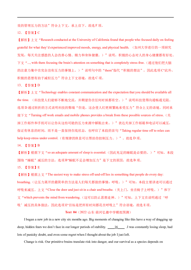 专题17-阅读理解之七选五（解析版）先学先知备考2023年高考英语零轮复习双基必过学与练（通用版）_3.2025英语总复习_赠品通用版（老高考）复习资料_专项复习