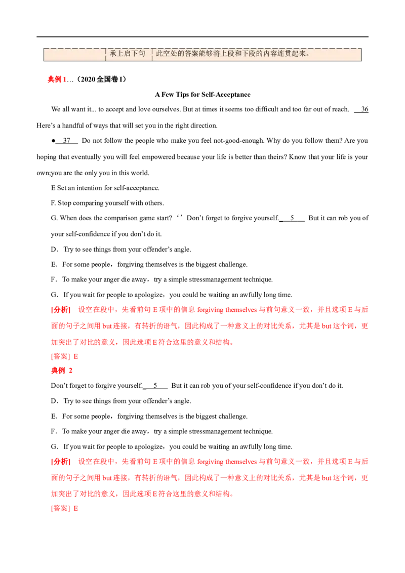 专题17-阅读理解之七选五（解析版）先学先知备考2023年高考英语零轮复习双基必过学与练（通用版）_3.2025英语总复习_赠品通用版（老高考）复习资料_专项复习