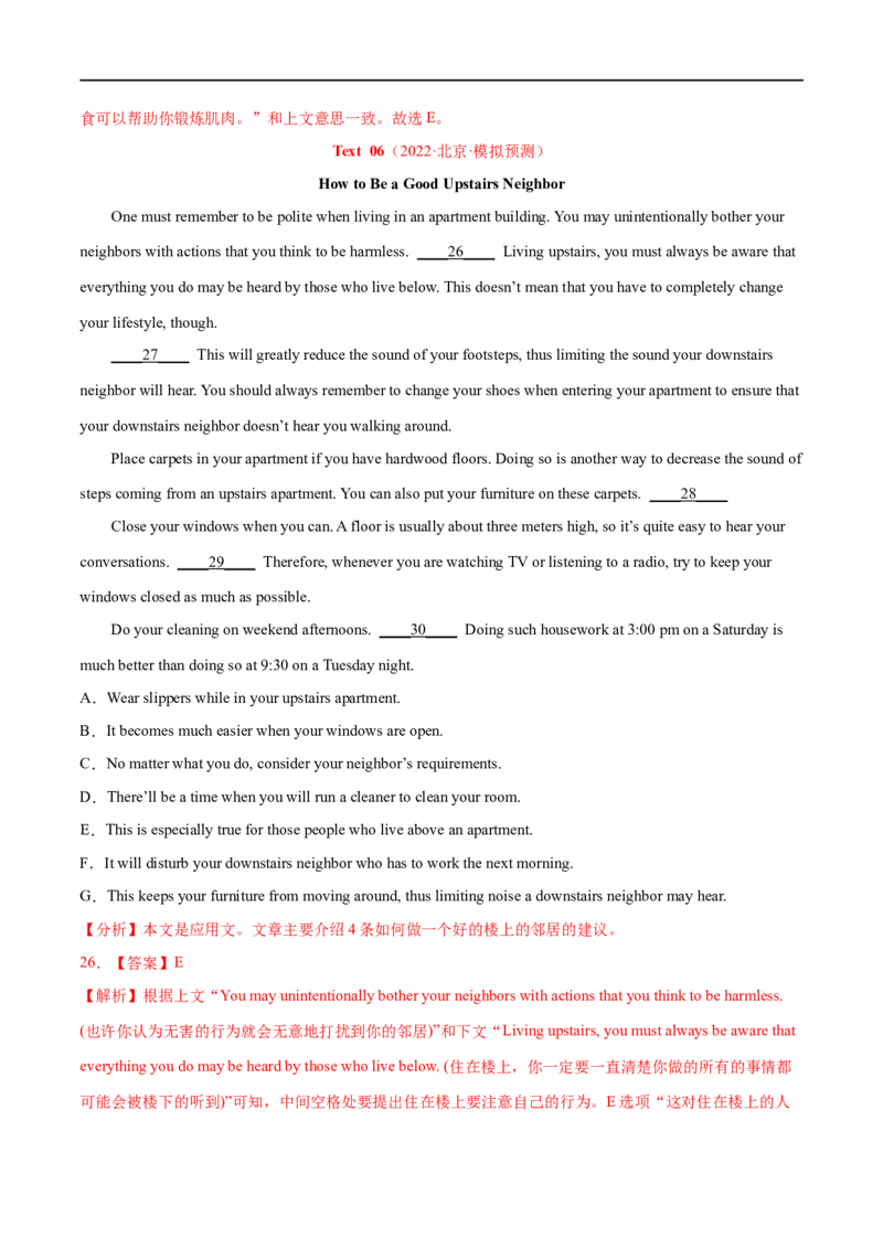 专题17-阅读理解之七选五（解析版）先学先知备考2023年高考英语零轮复习双基必过学与练（通用版）_3.2025英语总复习_赠品通用版（老高考）复习资料_专项复习