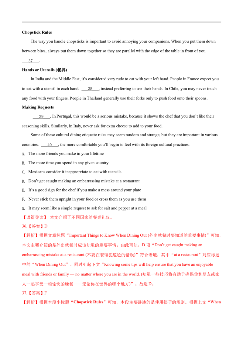 专题17-阅读理解之七选五（解析版）先学先知备考2023年高考英语零轮复习双基必过学与练（通用版）_3.2025英语总复习_赠品通用版（老高考）复习资料_专项复习