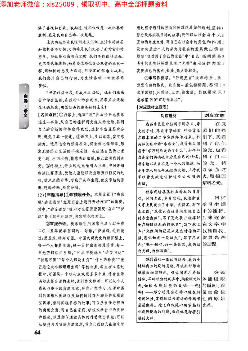 2025年重庆黑白卷答案合集二_初中资料合集_2025《万唯中考&bull;黑白卷》多地方版（更30省）_2025《万唯中考&bull;黑白卷》7科全套（重庆）_化学