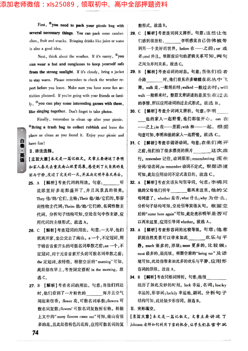 2025年重庆黑白卷答案合集二_初中资料合集_2025《万唯中考&bull;黑白卷》多地方版（更30省）_2025《万唯中考&bull;黑白卷》7科全套（重庆）_化学
