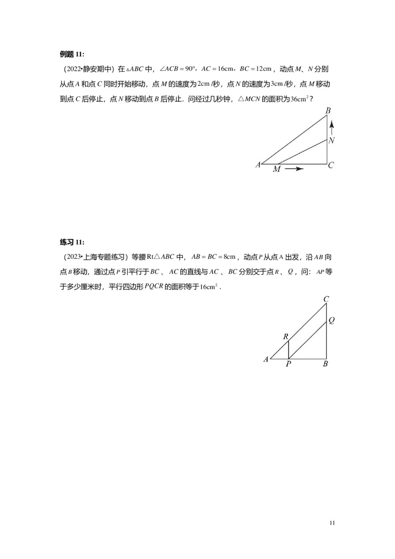 FY25暑假初二B05二次三项式的因式分解及应用学生版_初中资料合集_2025年秋初中《789年级暑假数学讲义》含6升7衔接（学生+教师版）上海专版_初二_志高_学生版PDF