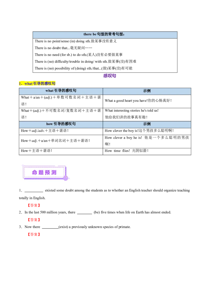 专题13特殊句式（讲义）（原卷版）_3.2025英语总复习_2025年新高考资料_二轮复习_2025年高考英语二轮复习课件ppt+讲义+练习_3.语法