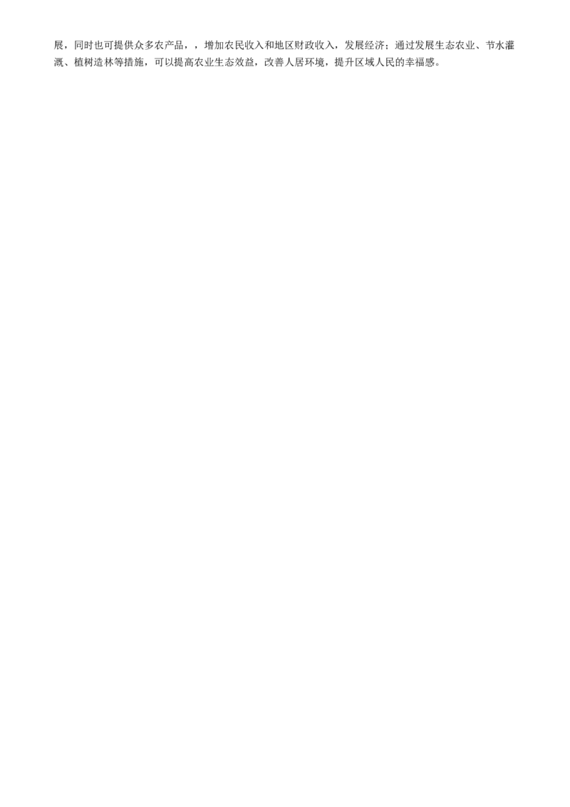 专题18认识区域（思维导图3大知识点3个能力拓展）-上好课2025年高考地理一轮复习知识清单[h][46690041]_9.2025地理总复习_2025年新高考资料_一轮复习_2025年高考地理一轮复习知识清单