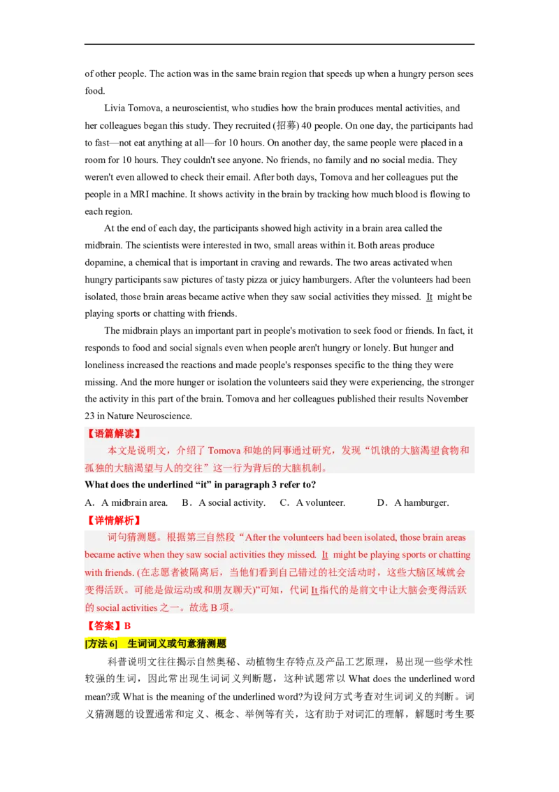 专题13阅读理解之说明文（原卷版）_3.2025英语总复习_赠品通用版（老高考）复习资料_二轮复习_2023年高考英语毕业班二轮热点题型归纳与变式演练（全国通用）