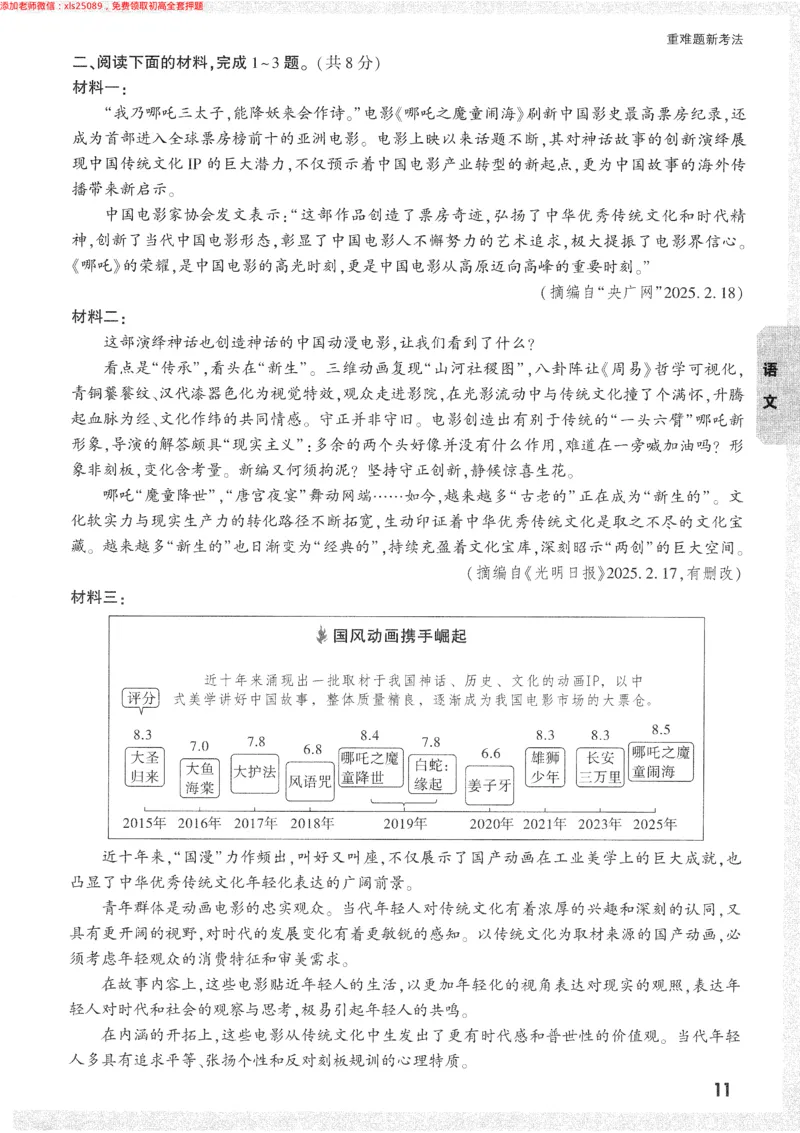 2025《万唯中考&bull;长沙黑白卷》重难题新考法_初中资料合集_2025《万唯中考&bull;黑白卷》多地方版（更30省）_2025《万唯中考&bull;黑白卷》7科全套（长沙）