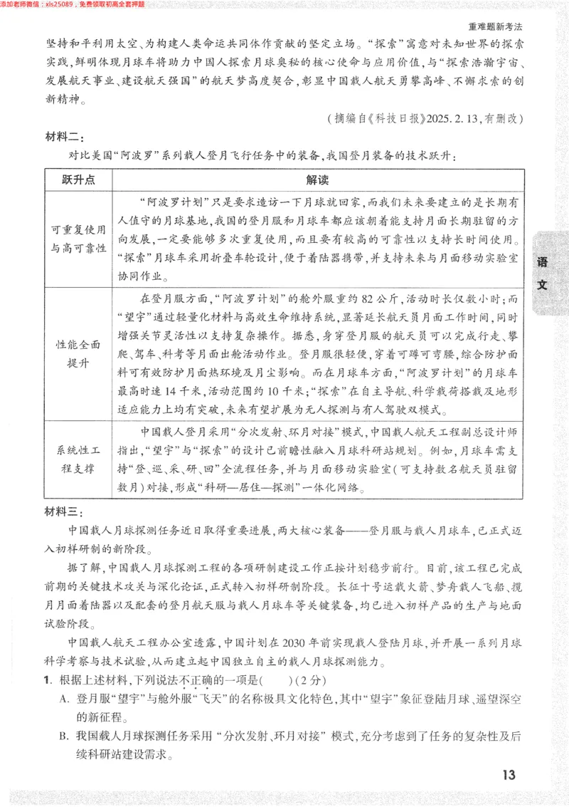 2025《万唯中考&bull;长沙黑白卷》重难题新考法_初中资料合集_2025《万唯中考&bull;黑白卷》多地方版（更30省）_2025《万唯中考&bull;黑白卷》7科全套（长沙）
