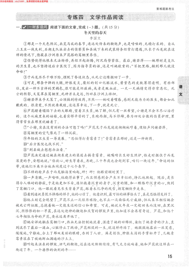 2025《万唯中考&bull;长沙黑白卷》重难题新考法_初中资料合集_2025《万唯中考&bull;黑白卷》多地方版（更30省）_2025《万唯中考&bull;黑白卷》7科全套（长沙）