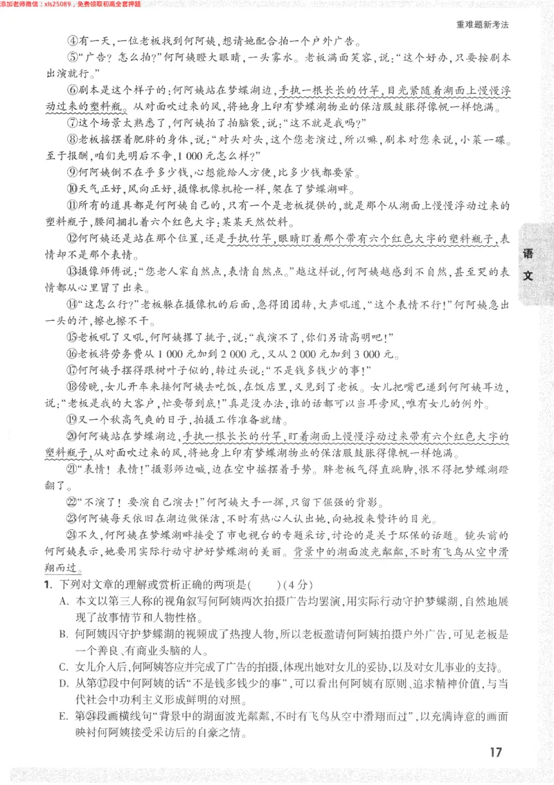 2025《万唯中考&bull;长沙黑白卷》重难题新考法_初中资料合集_2025《万唯中考&bull;黑白卷》多地方版（更30省）_2025《万唯中考&bull;黑白卷》7科全套（长沙）