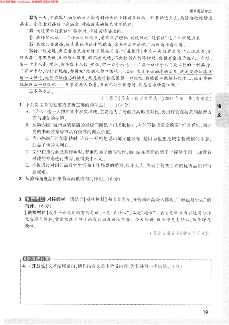2025《万唯中考&bull;长沙黑白卷》重难题新考法_初中资料合集_2025《万唯中考&bull;黑白卷》多地方版（更30省）_2025《万唯中考&bull;黑白卷》7科全套（长沙）