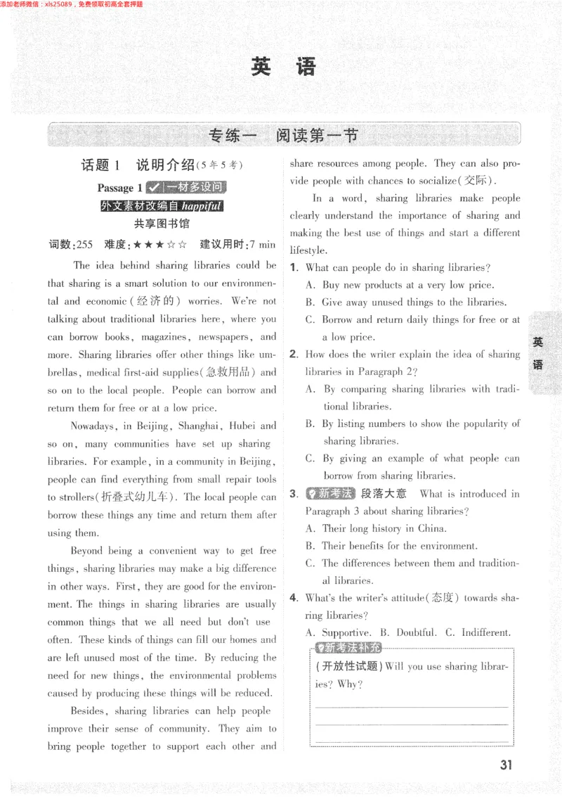 2025《万唯中考&bull;长沙黑白卷》重难题新考法_初中资料合集_2025《万唯中考&bull;黑白卷》多地方版（更30省）_2025《万唯中考&bull;黑白卷》7科全套（长沙）