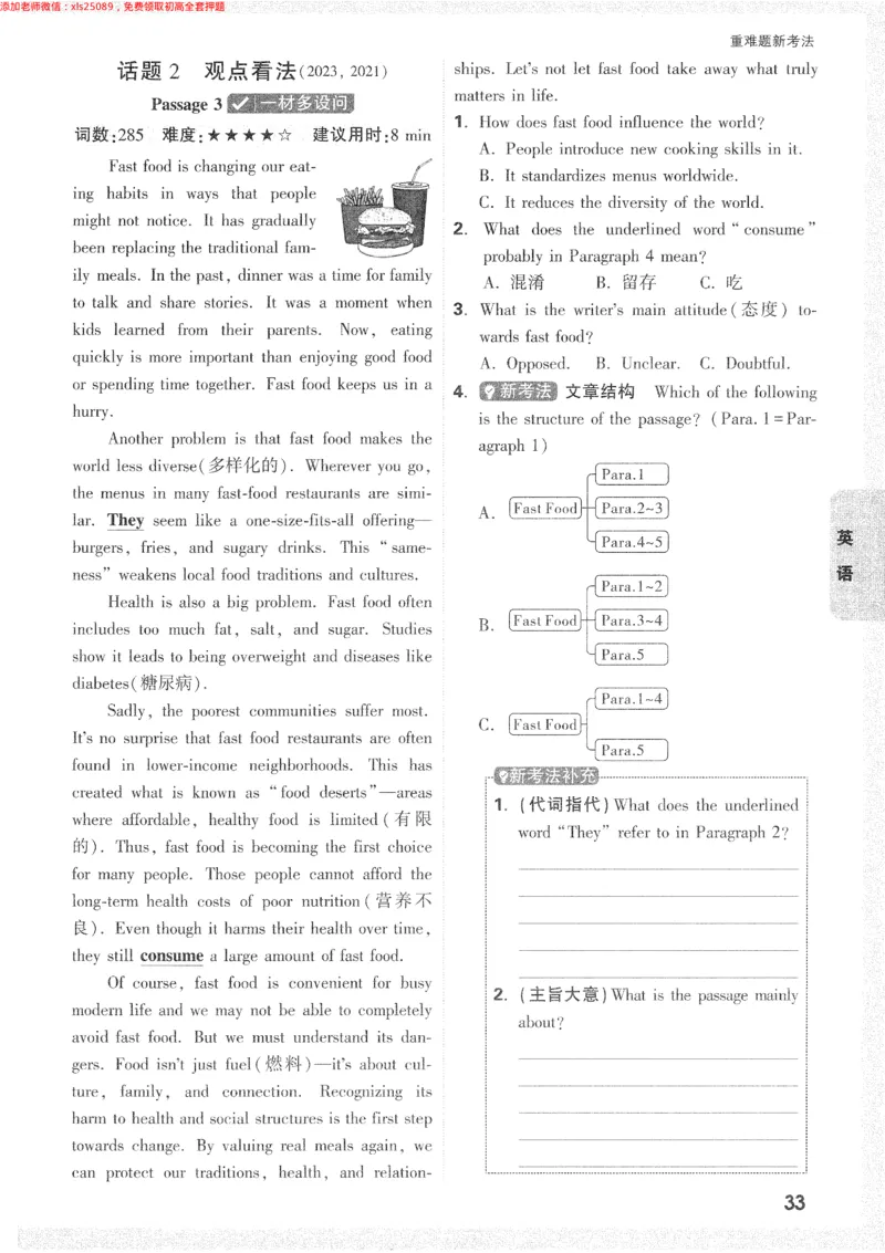 2025《万唯中考&bull;长沙黑白卷》重难题新考法_初中资料合集_2025《万唯中考&bull;黑白卷》多地方版（更30省）_2025《万唯中考&bull;黑白卷》7科全套（长沙）